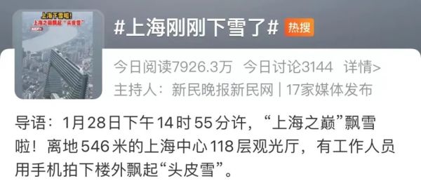 这回争气了!上海昨晚的雪绝对肉眼可见…部分地区还不小!这一幕幕太浪漫了休闲区蓝鸢梦想 - Www.slyday.coM 这回争气了!上海昨晚的雪绝对肉眼可见…部分地区还不小!这一幕幕太浪漫了休闲区蓝鸢梦想 - Www.slyday.coM