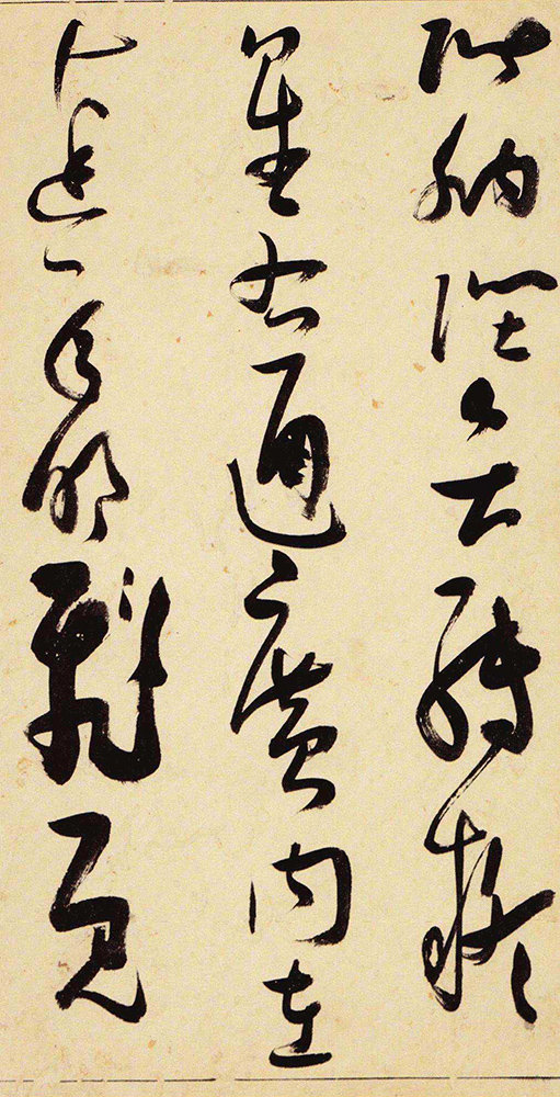 明代张瑞图书法字帖《草书千字文》 04