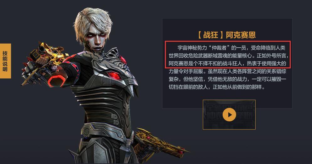 csol的隐藏剧情米迦勒做了一件事却给自己引来了杀身之祸