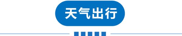 早读｜限号调整！又一地凌晨本土新增！一市所有居民居家隔离！休闲区蓝鸢梦想 - Www.slyday.coM