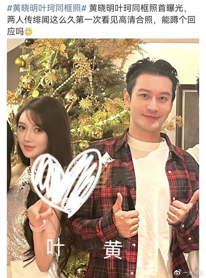 黄晓明叶珂高清合体,情侣一起打游戏,为避嫌更换情侣头像
