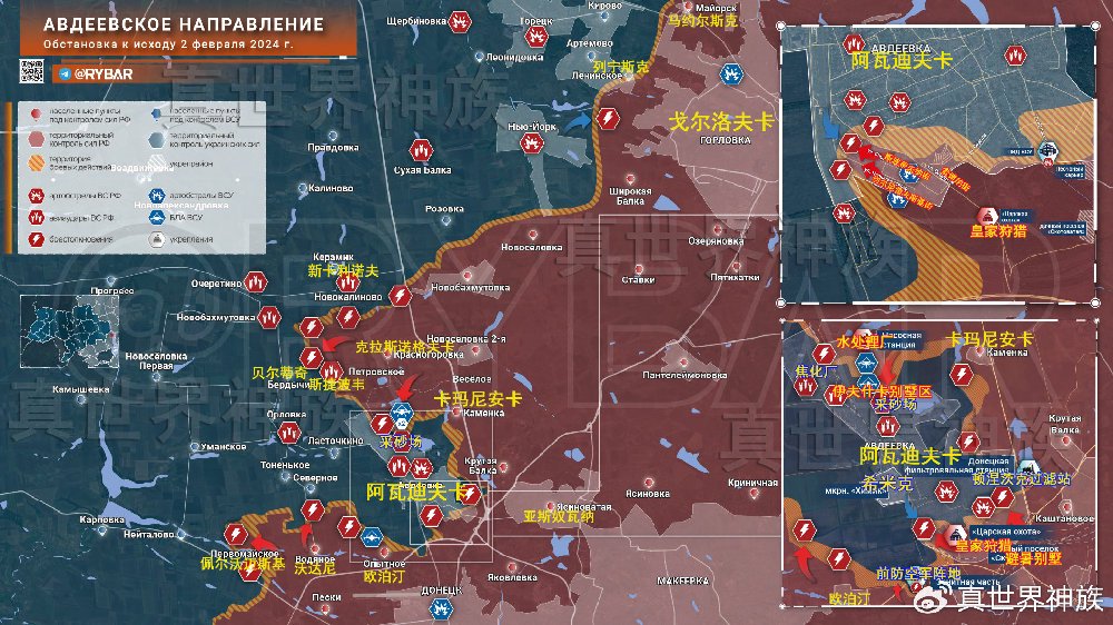 俄乌前线2.3日凌晨讯:俄军于阿瓦迪夫卡取关键性进展|俄军|防空军|阵地|博韦|无人机_新浪新闻