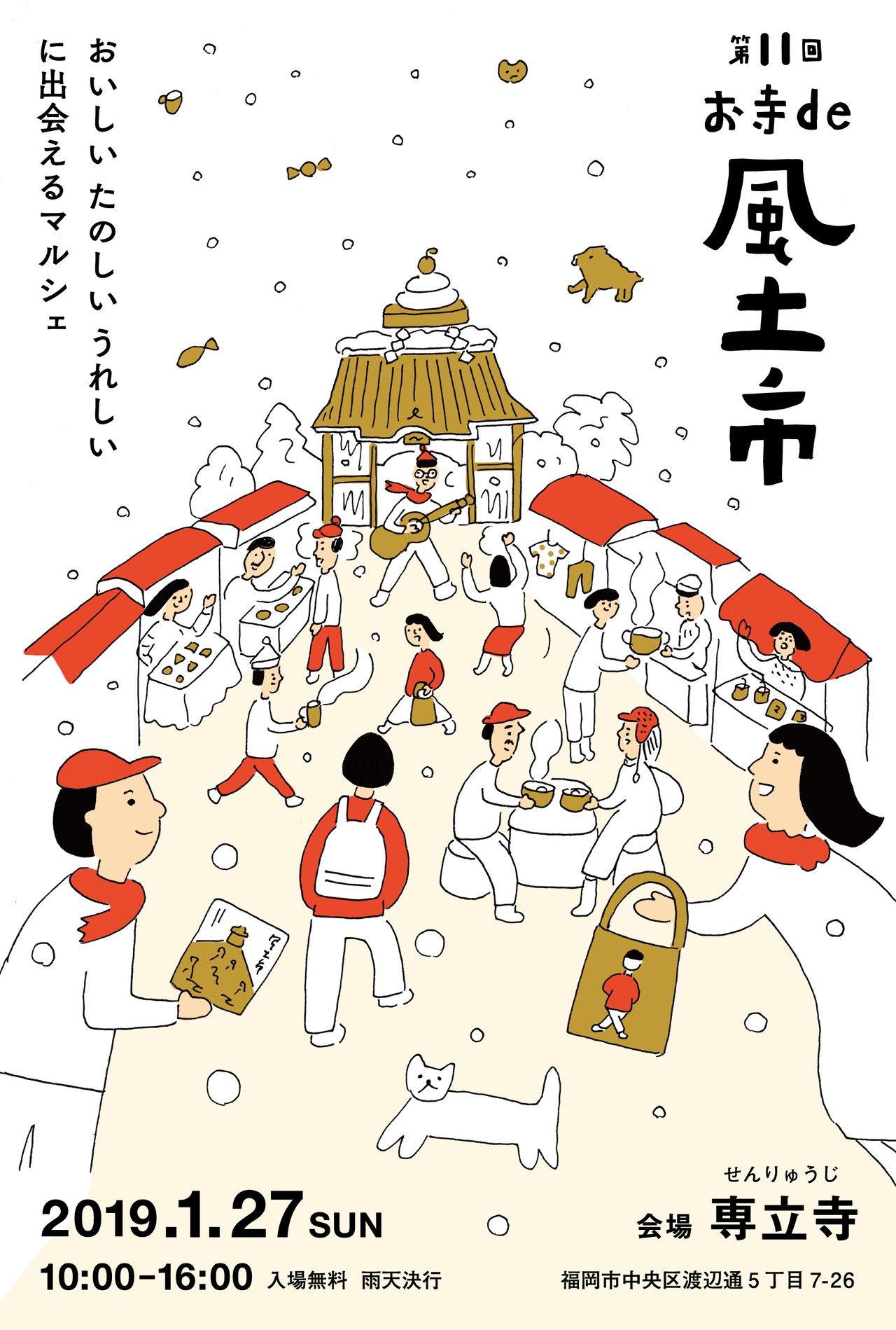 来自日本设计师yone 的日系小清新手绘风海报作品 来自日本设计师yone 的日系小清新手绘风海报作品