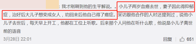 廖启智治癌详情曝光才挺三个月，刚去世大儿子就遭网络暴力休闲区蓝鸢梦想 - Www.slyday.coM