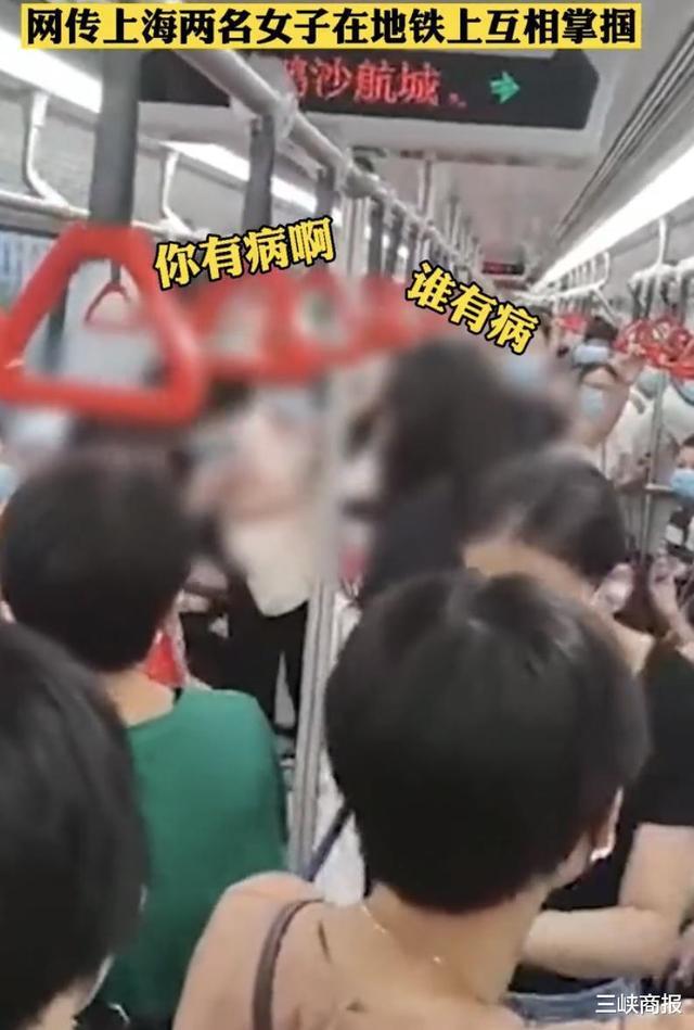 什么仇什么怨？上海地铁回应两女子互扇耳光厮打：涉事两女子已被依法处以行政拘留休闲区蓝鸢梦想 - Www.slyday.coM