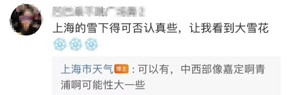 这回争气了!上海昨晚的雪绝对肉眼可见…部分地区还不小!这一幕幕太浪漫了休闲区蓝鸢梦想 - Www.slyday.coM 这回争气了!上海昨晚的雪绝对肉眼可见…部分地区还不小!这一幕幕太浪漫了休闲区蓝鸢梦想 - Www.slyday.coM