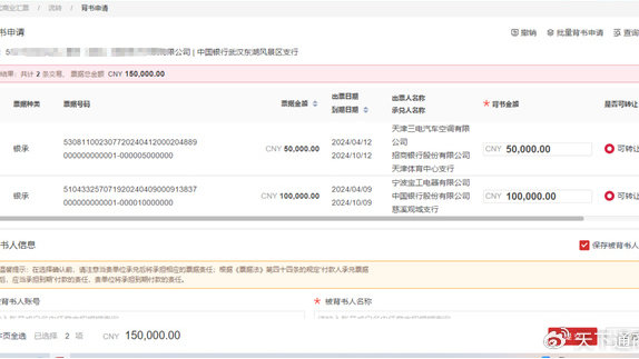 等分化票据实操:中国银行新一代票据怎么查询?新手必读|中国银行|票据|新一代|必读|新手_新浪新闻