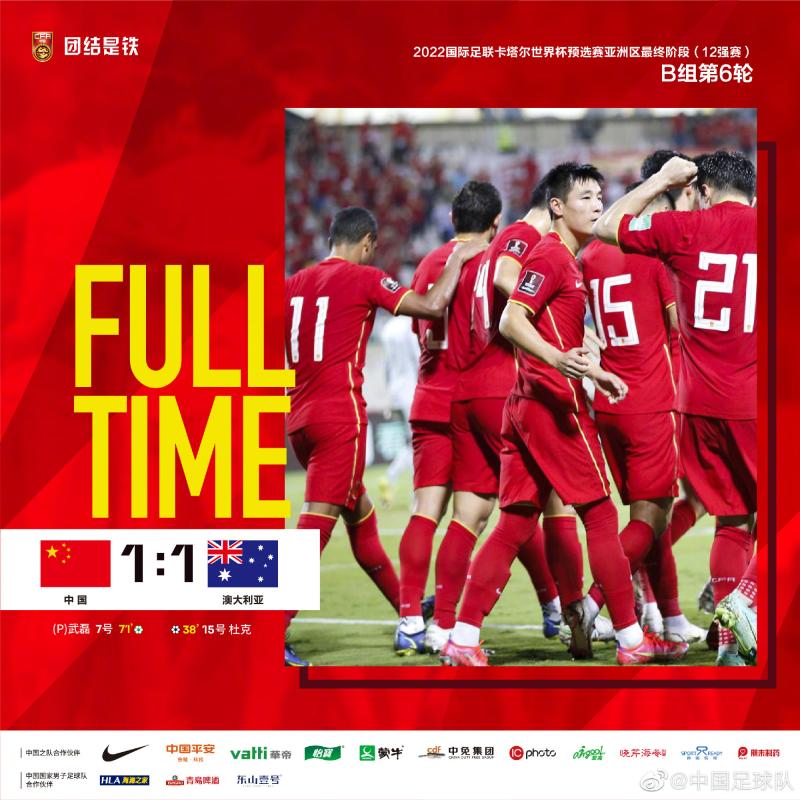 国足拼下一场血性平局,李铁和武磊为何都说:“我们经历的困难外界看不到”休闲区蓝鸢梦想 - Www.slyday.coM 国足拼下一场血性平局,李铁和武磊为何都说:“我们经历的困难外界看不到”休闲区蓝鸢梦想 - Www.slyday.coM