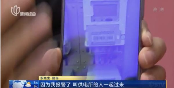 蹊跷?上海一小区多户居民同时收到窃电罚款单!电力公司:有人举报休闲区蓝鸢梦想 - Www.slyday.coM 蹊跷?上海一小区多户居民同时收到窃电罚款单!电力公司:有人举报休闲区蓝鸢梦想 - Www.slyday.coM