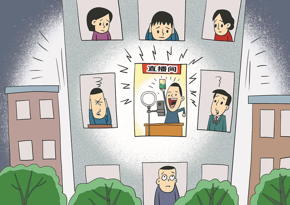 不能任由直播噪声扰民|扰民|电商|主播_新浪新闻