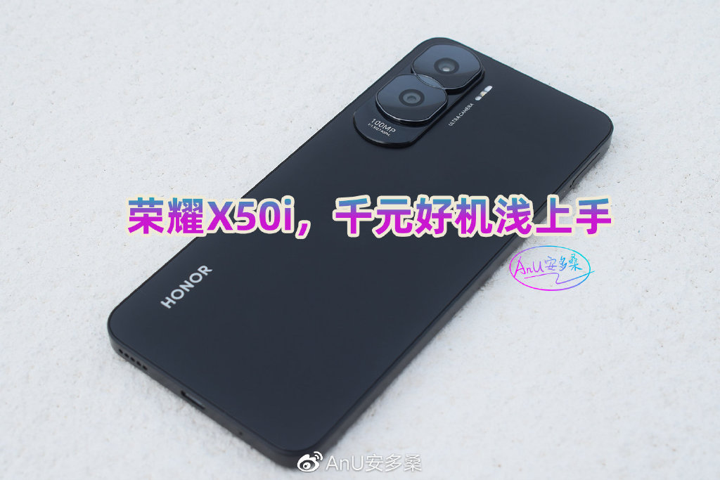 荣耀对于不同的价位都能推出不同的手机去匹配需求,这一次的荣耀x50i
