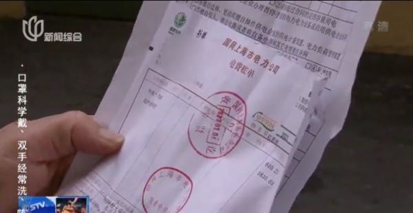 蹊跷?上海一小区多户居民同时收到窃电罚款单!电力公司:有人举报休闲区蓝鸢梦想 - Www.slyday.coM 蹊跷?上海一小区多户居民同时收到窃电罚款单!电力公司:有人举报休闲区蓝鸢梦想 - Www.slyday.coM