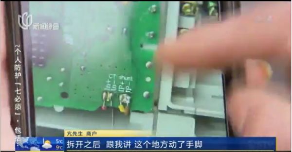 蹊跷?上海一小区多户居民同时收到窃电罚款单!电力公司:有人举报休闲区蓝鸢梦想 - Www.slyday.coM 蹊跷?上海一小区多户居民同时收到窃电罚款单!电力公司:有人举报休闲区蓝鸢梦想 - Www.slyday.coM