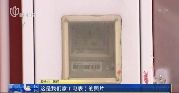 蹊跷?上海一小区多户居民同时收到窃电罚款单!电力公司:有人举报休闲区蓝鸢梦想 - Www.slyday.coM 蹊跷?上海一小区多户居民同时收到窃电罚款单!电力公司:有人举报休闲区蓝鸢梦想 - Www.slyday.coM