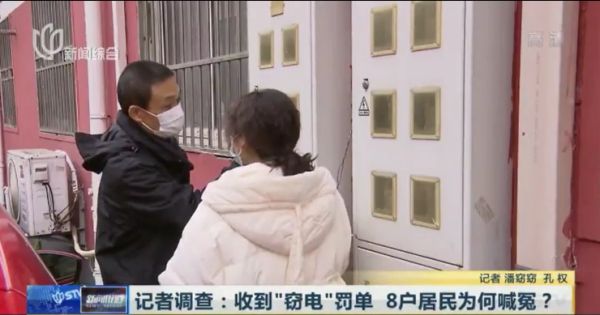 蹊跷?上海一小区多户居民同时收到窃电罚款单!电力公司:有人举报休闲区蓝鸢梦想 - Www.slyday.coM 蹊跷?上海一小区多户居民同时收到窃电罚款单!电力公司:有人举报休闲区蓝鸢梦想 - Www.slyday.coM
