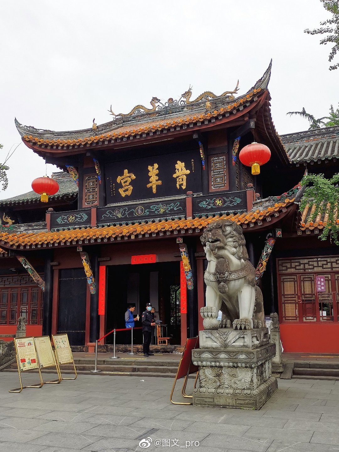 成都青羊宫是道教全国重点宫观