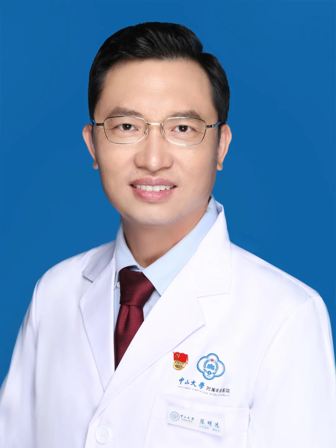 陈明远教授 博士主任医师 博士生导师中山大学附属南昌医院副院长专家