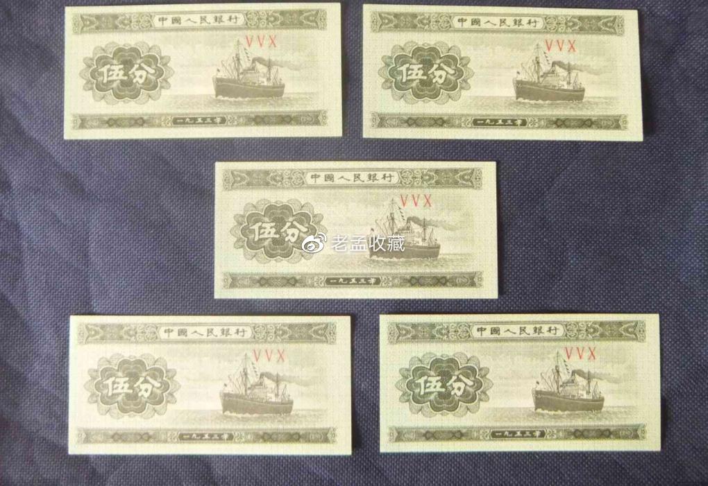 带数字的五分纸币,单张价值1000元,溢价2万倍,谁家还有?|版别|长号|分币|分数|硬分币_新浪新闻