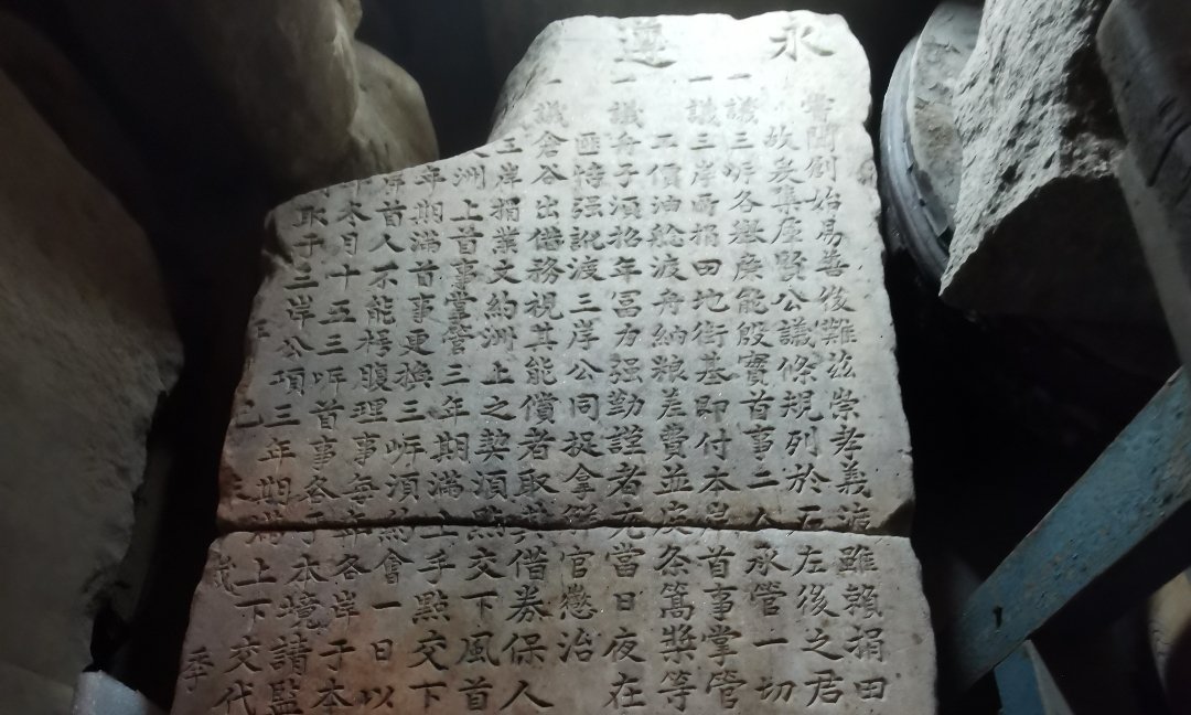明代汉白玉雕禁约碑：“永遵”残碑|碑文|制钱|善后|渡船|大意_新浪新闻