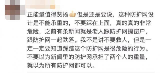 惊险!老人坠楼倒挂窗台,23岁女孩寒风中紧抱半小时后获救休闲区蓝鸢梦想 - Www.slyday.coM 惊险!老人坠楼倒挂窗台,23岁女孩寒风中紧抱半小时后获救休闲区蓝鸢梦想 - Www.slyday.coM