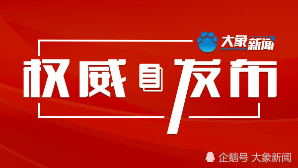 封丘县戚城中学事件官方回应：系食源性疾病事件，教育局、监管局等4人被立案调查休闲区蓝鸢梦想 - Www.slyday.coM