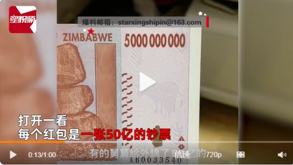 舅舅给外甥包50亿红包只值5毛钱，登上热搜！网友笑哭：买一包辣条都不够……休闲区蓝鸢梦想 - Www.slyday.coM