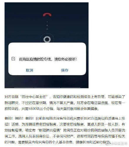 半小时出结果？在家也能测核酸？当心！全是诈骗休闲区蓝鸢梦想 - Www.slyday.coM
