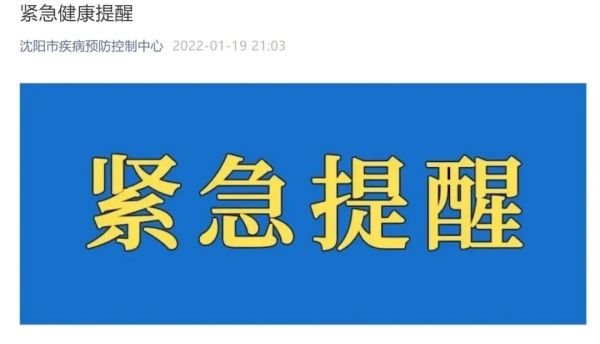 北京新增5例阳性！均从事同一工作！沈阳疾控紧急提醒！休闲区蓝鸢梦想 - Www.slyday.coM