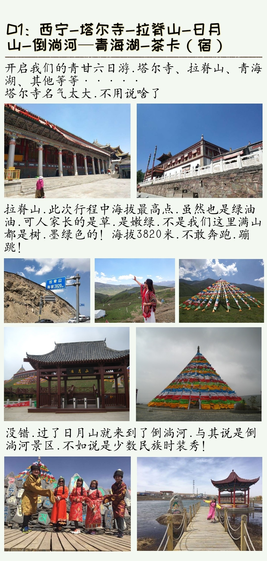 青海甘肃大环线之茶卡盐湖天空之城 青海甘肃大环线之茶卡盐湖天空之城