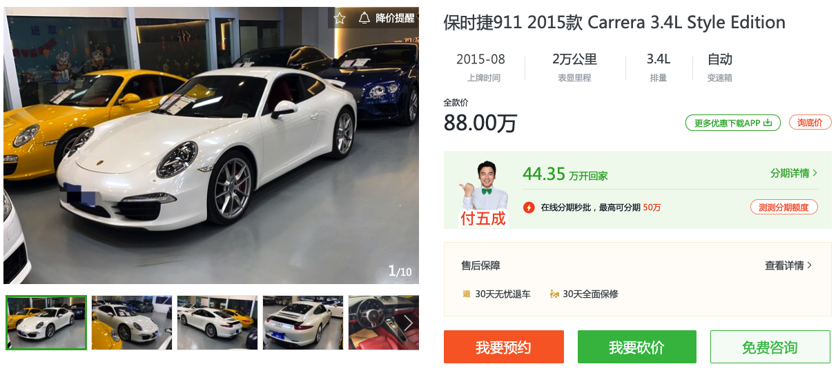 保值跑车保时捷911迎2022款上市,涨价和全选装一辆奥迪a6l没了