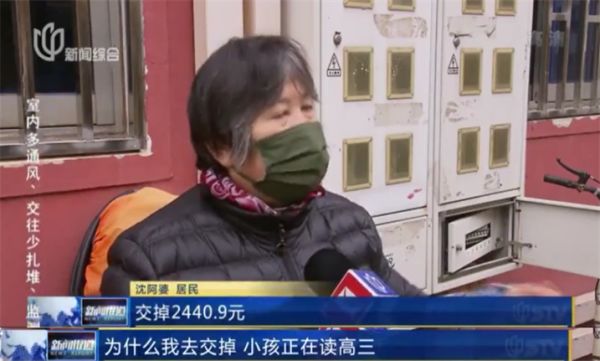 蹊跷?上海一小区多户居民同时收到窃电罚款单!电力公司:有人举报休闲区蓝鸢梦想 - Www.slyday.coM 蹊跷?上海一小区多户居民同时收到窃电罚款单!电力公司:有人举报休闲区蓝鸢梦想 - Www.slyday.coM