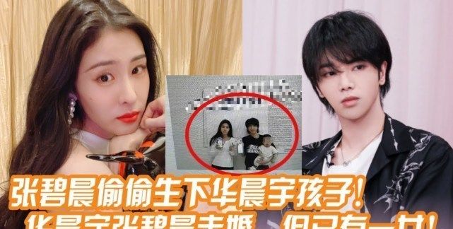 华晨宇王悦伊除情侣发色外还戴情侣耳环秀恩爱头像也是情侣款