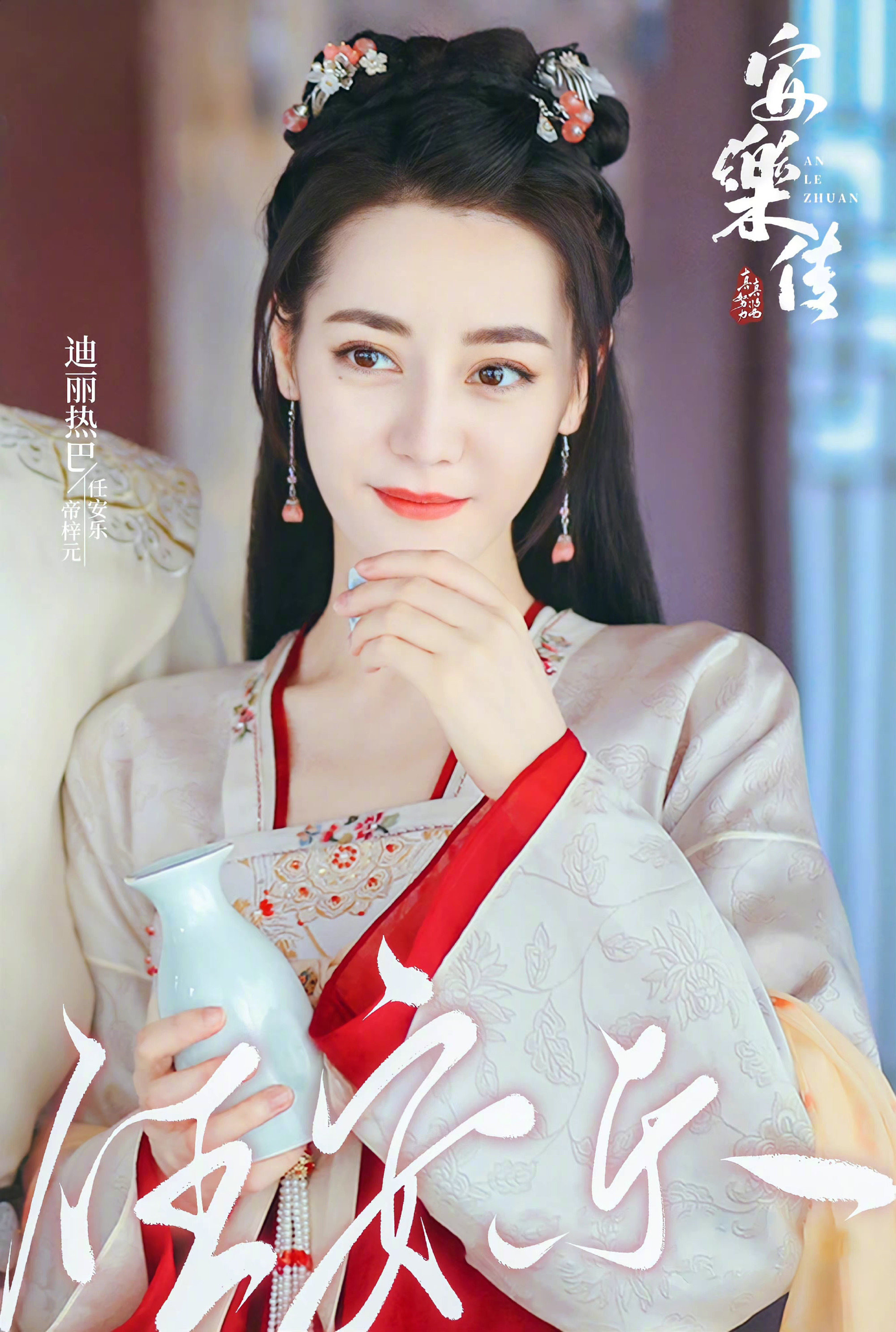迪丽热巴的古装确实好看赏心悦目每个剧的造型都给人惊艳感