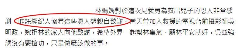 林志颖后援会送“救命恩人”物资:每位施救者都有份,大家很开心休闲区蓝鸢梦想 - Www.slyday.coM 林志颖后援会送“救命恩人”物资:每位施救者都有份,大家很开心休闲区蓝鸢梦想 - Www.slyday.coM