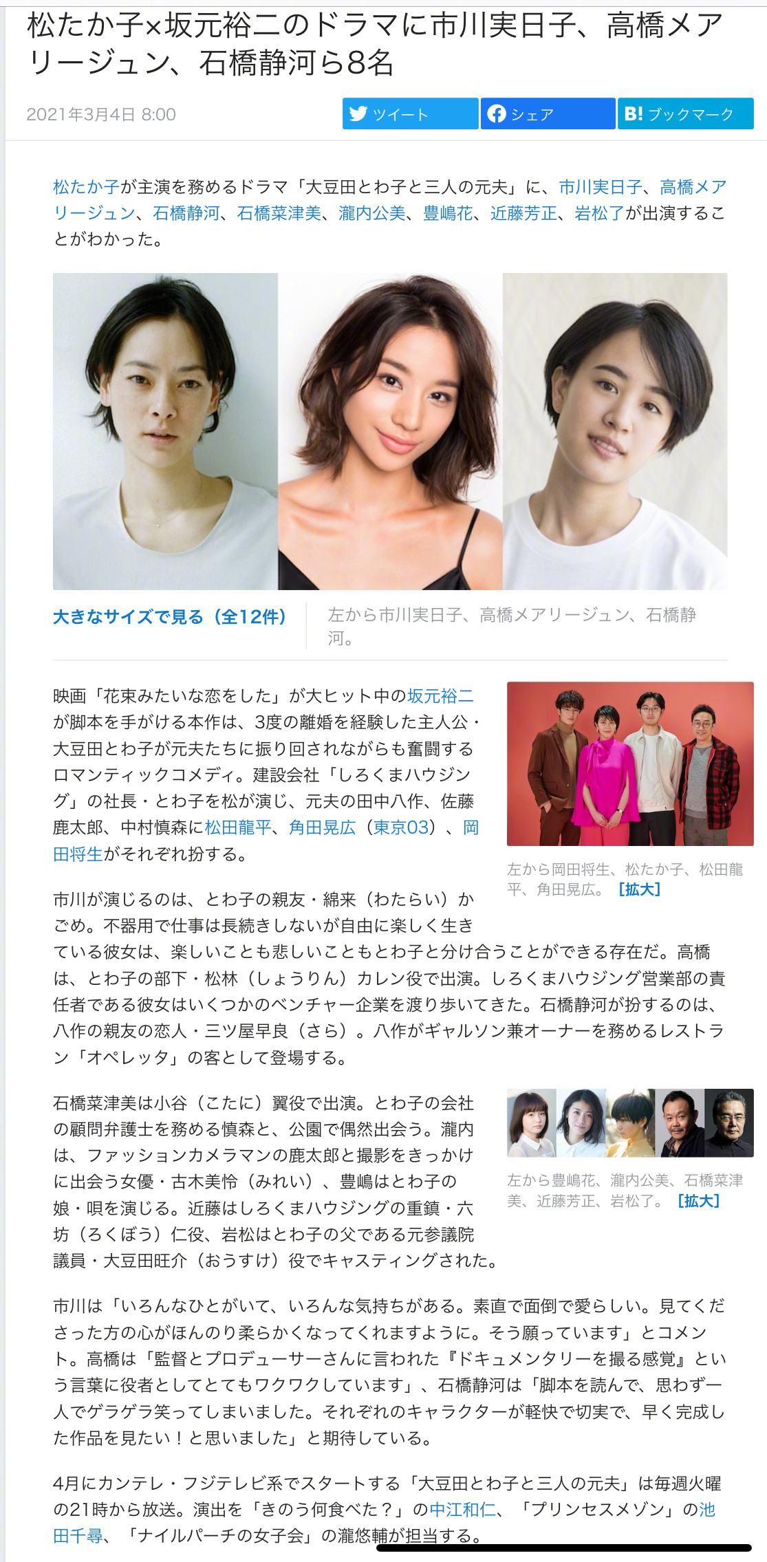 松隆子 主演 X 坂元裕二 脚本 松隆子 主演 X 坂元裕二 脚本