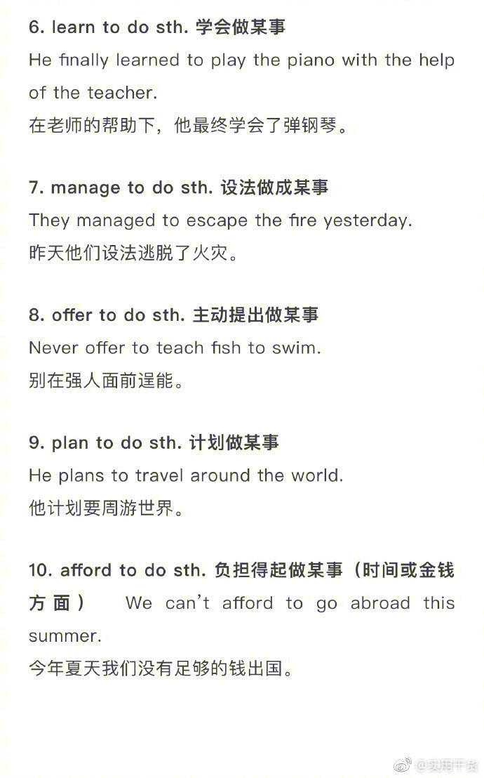 高一到高三英语所有动词固定搭配都在这里啦