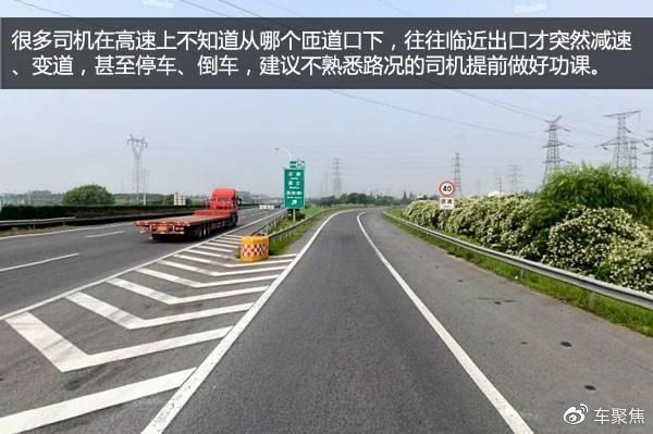 高速路上有哪些高风险地带？读懂这些信息远离危险