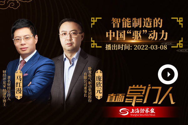 卧龙电驱庞欣元聚焦主业迈向全球电机高地