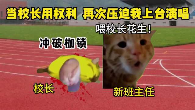 周文凯新歌《苟活之重生》引热议,直面校园压迫与反抗|苟活之重生_新浪新闻