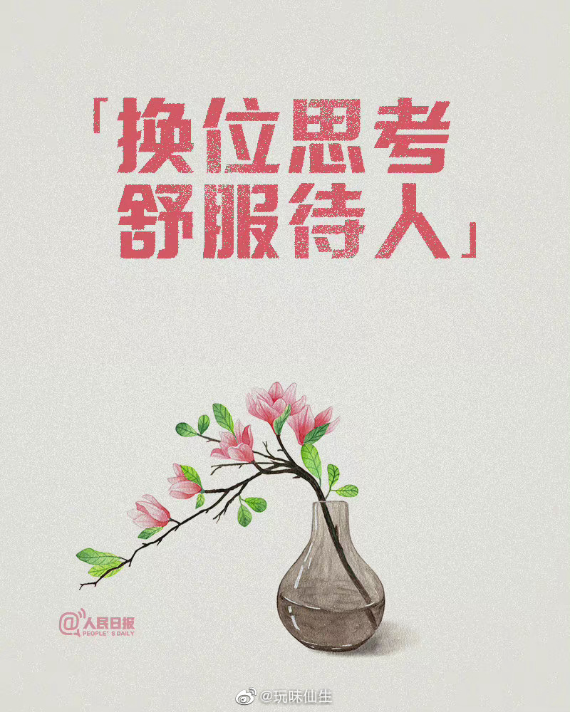 最基本的教养是别让他人难堪