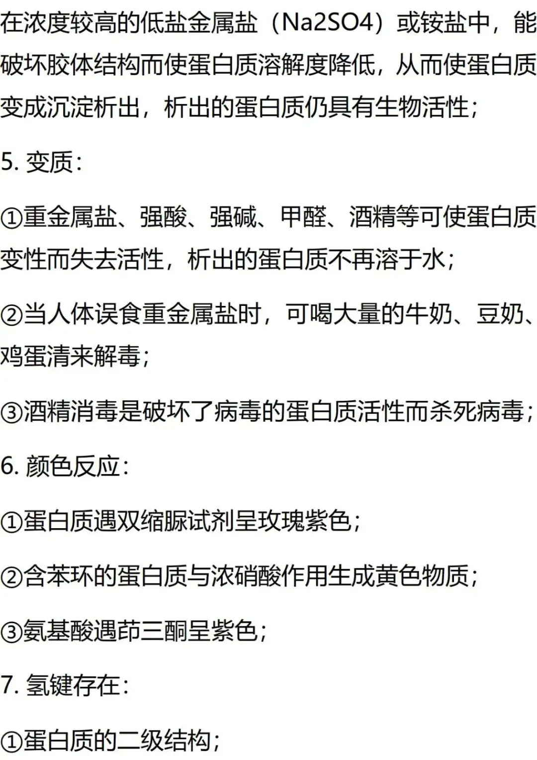化学作为理科科目 但从严格的意义上来说 并不纯粹是理科知识 化学作为理科科目 但从严格的意义上来说 并不纯粹是理科知识