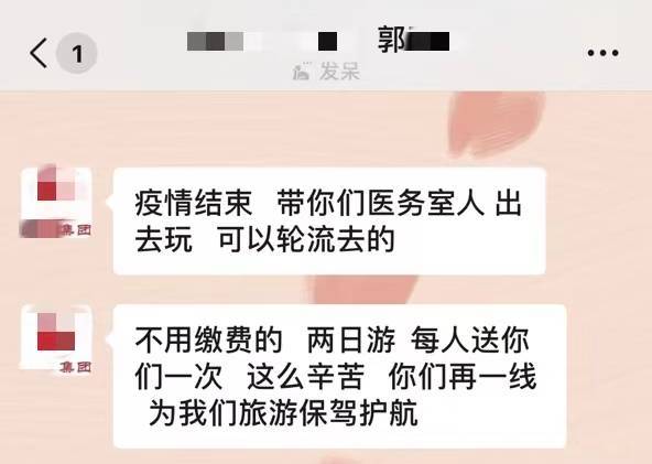 杭州一位被隔离的居民对“大白”说了句霸气的话：疫情结束，我请你们去旅游休闲区蓝鸢梦想 - Www.slyday.coM