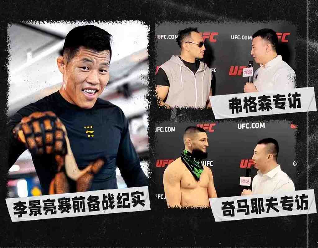 李景亮和UFC挨骂了!拳迷:你的团队能力太差,一手好牌打得稀烂休闲区蓝鸢梦想 - Www.slyday.coM 李景亮和UFC挨骂了!拳迷:你的团队能力太差,一手好牌打得稀烂休闲区蓝鸢梦想 - Www.slyday.coM