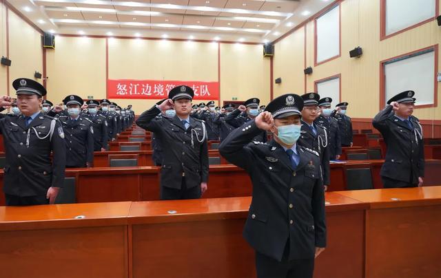 怒江边境管理支队隆重举行事业编民警授衔仪式