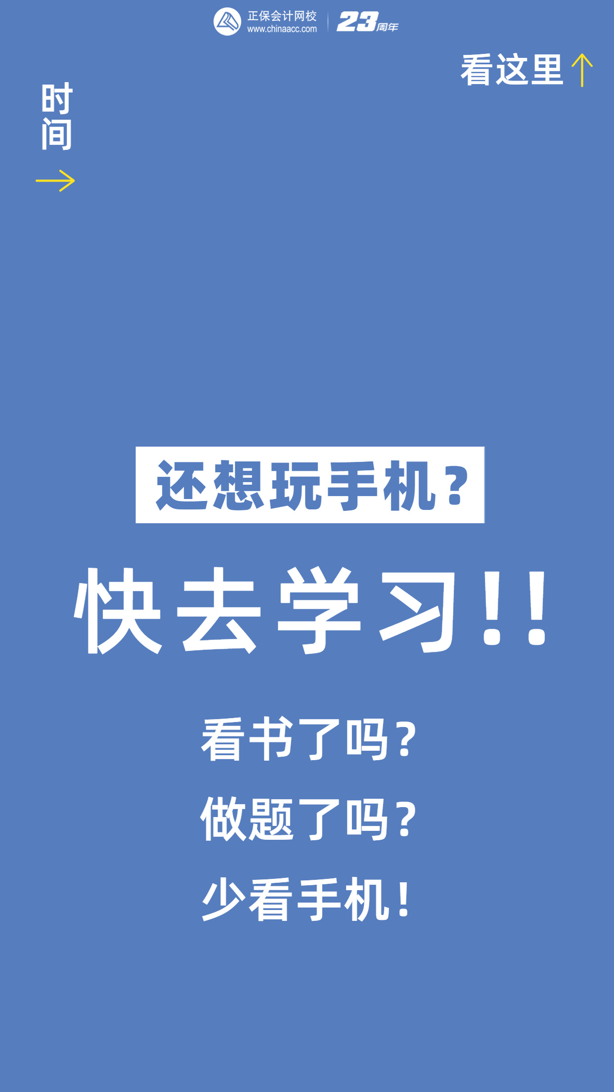 初级会计好运壁纸来了,赶快换上吧,让它陪你一起过初级__财经头条