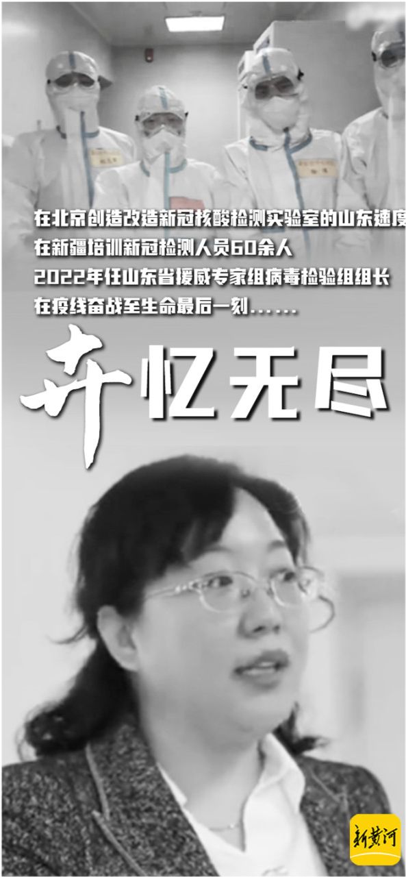 援威专家白晓卉突发疾病去世！战胜疫情，是对英雄最好的告慰休闲区蓝鸢梦想 - Www.slyday.coM
