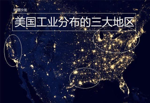 美国工业分布的三大地区目前,我国的产业结构已经进入到第三产业比重