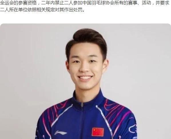 中国体坛假球风波再起，协会零容忍：两名球员被禁赛两年休闲区蓝鸢梦想 - Www.slyday.coM