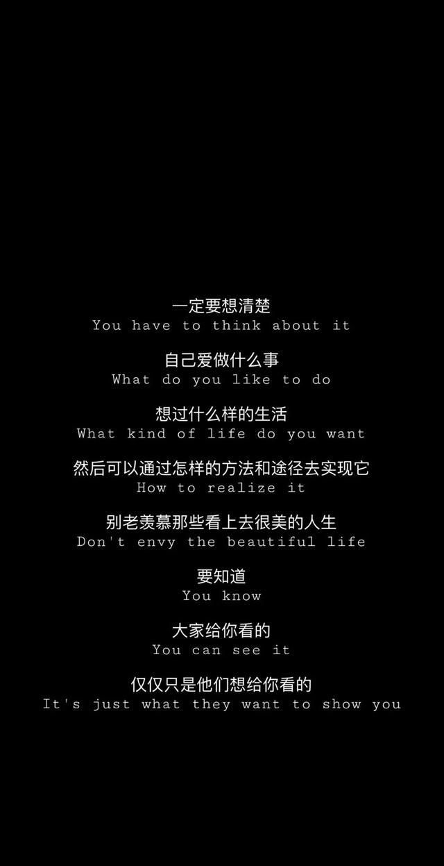 抖音文字壁纸锁屏朋友圈文案配图