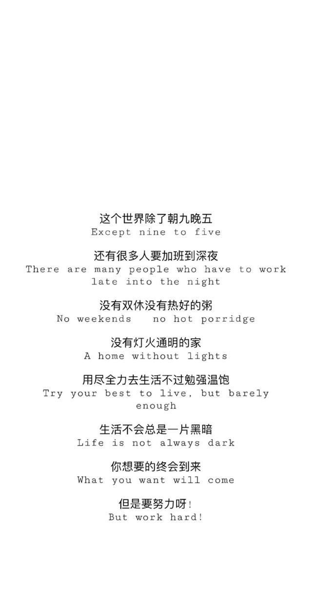 抖音文字壁纸锁屏朋友圈文案配图